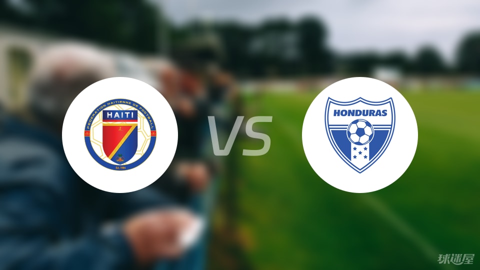 开云体育下载网址-【世中北美预】海地vs洪都拉斯首发阵容名单(2025年09月06日)