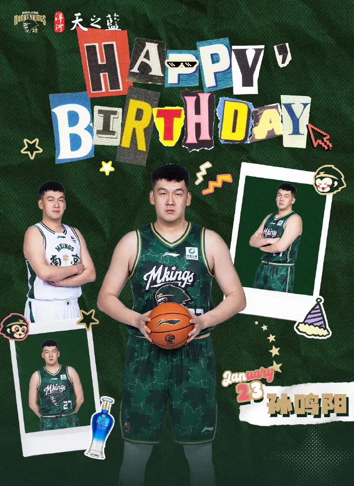 开云体育下载入口-南京男篮社媒分享生日海报：祝孙鸣阳生日快乐
