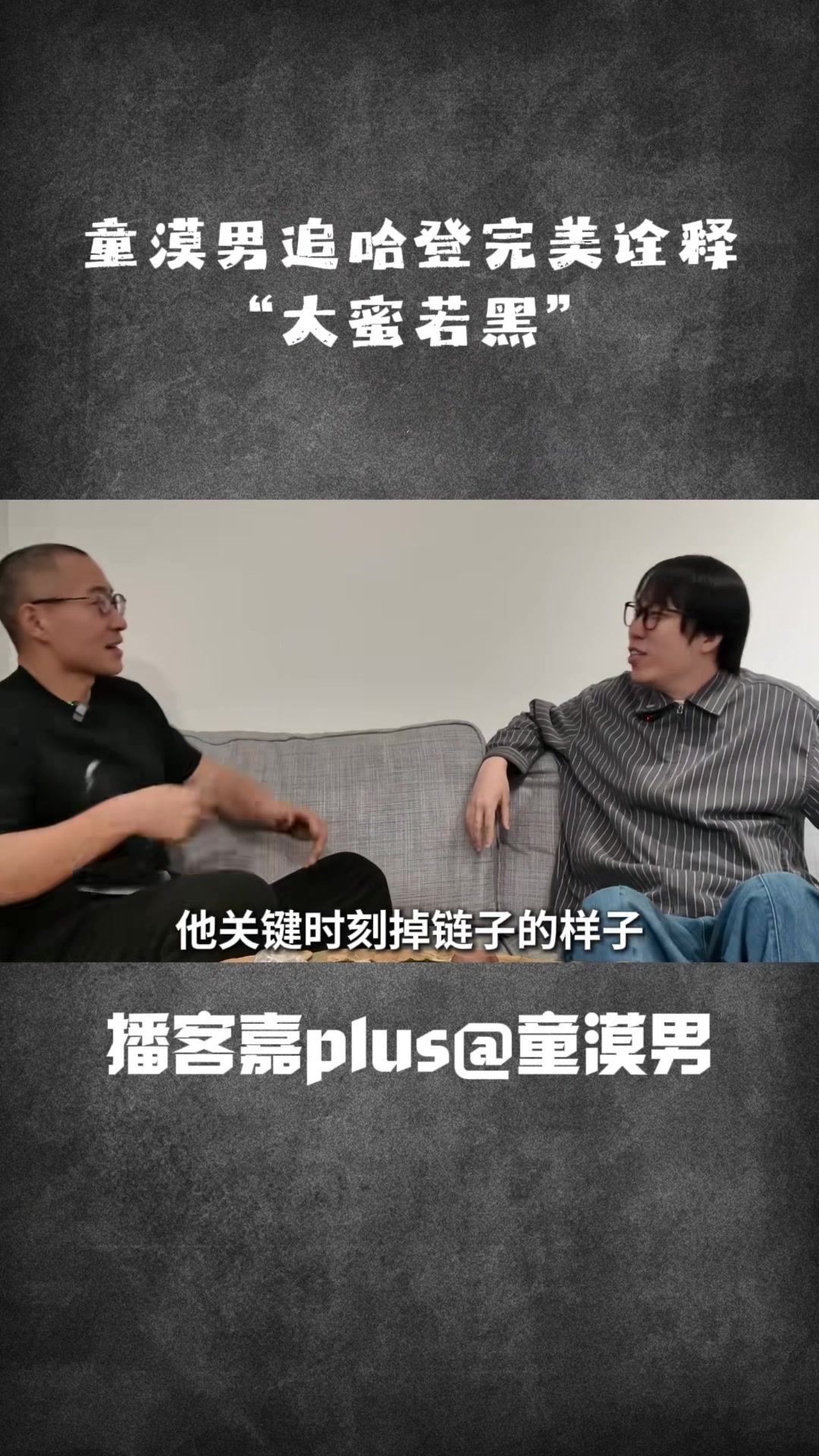 kaiyun-知名脱口秀演员：我很喜欢哈登 他经常关键时刻掉链子&amp;这跟我很像